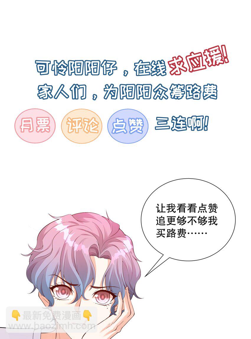 047 她是我的未婚妻-第48话