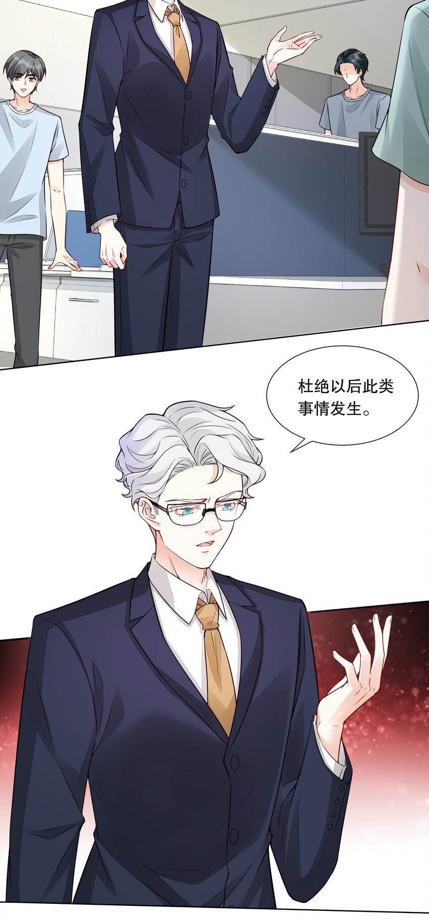 047 她是我的未婚妻-第48话