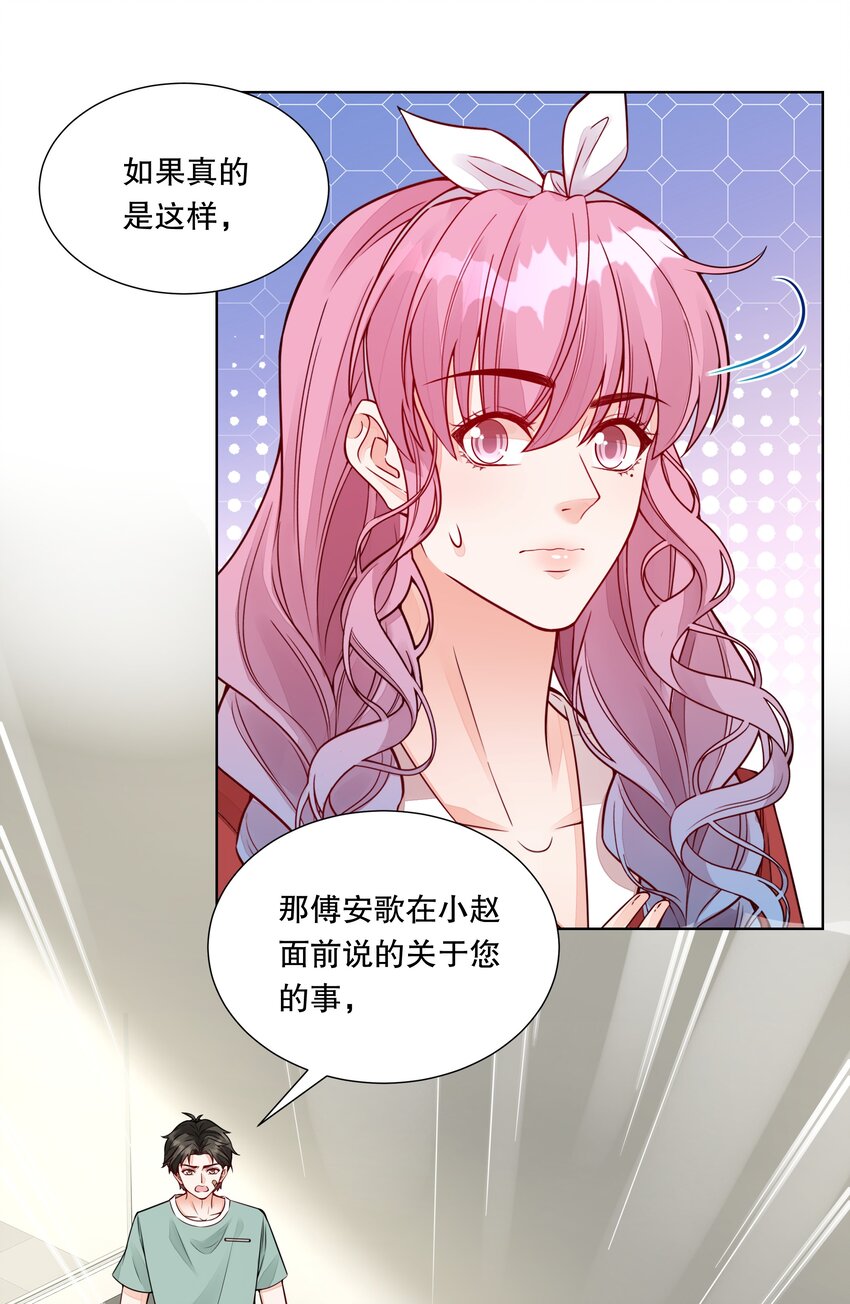 047 她是我的未婚妻-第48话