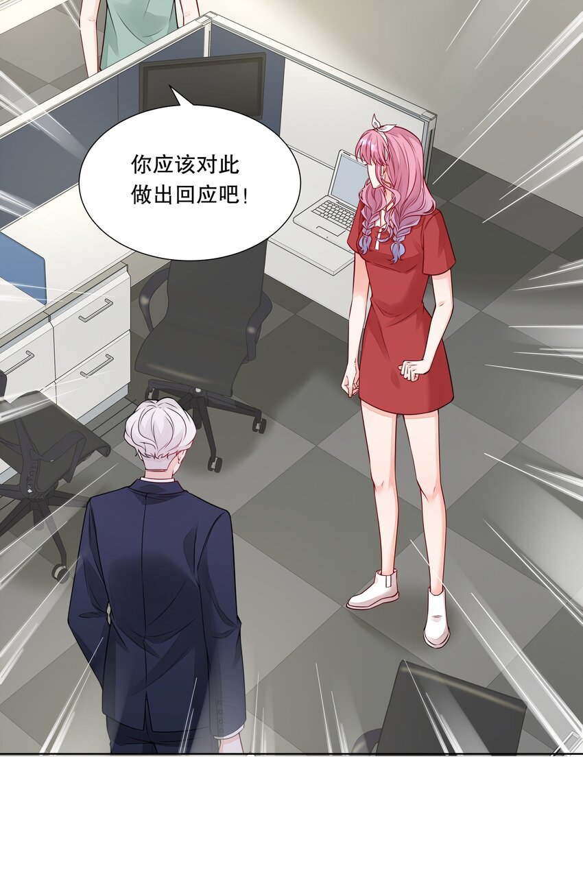 047 她是我的未婚妻-第48话