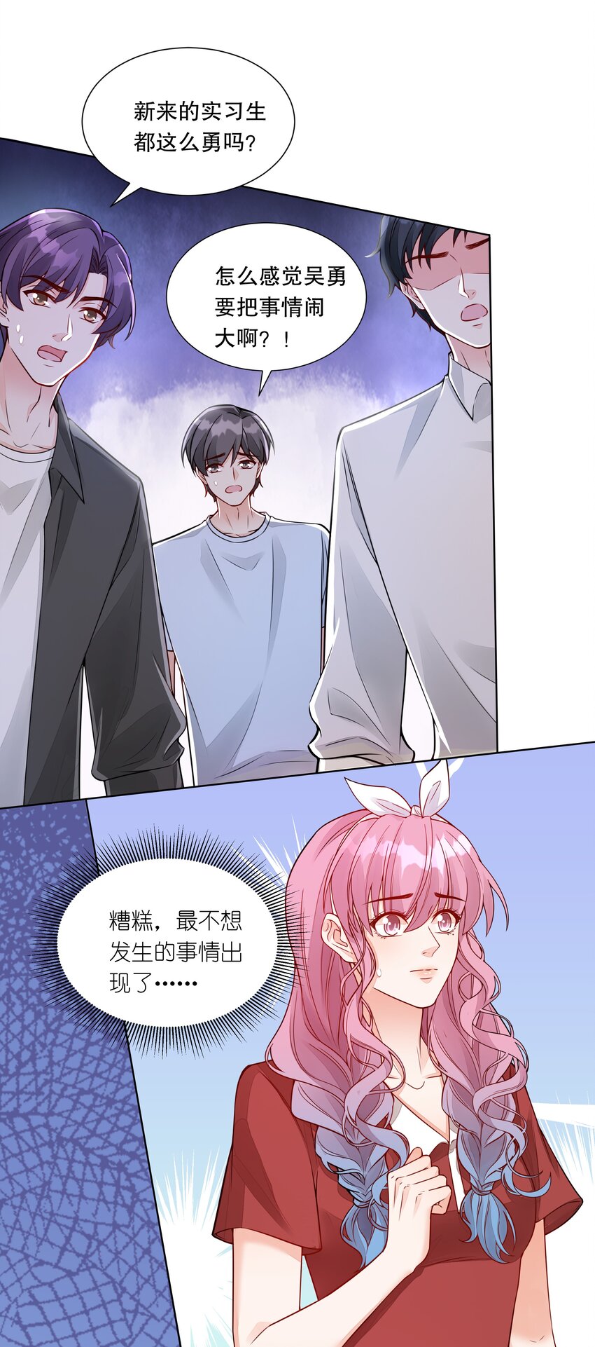 047 她是我的未婚妻-第48话