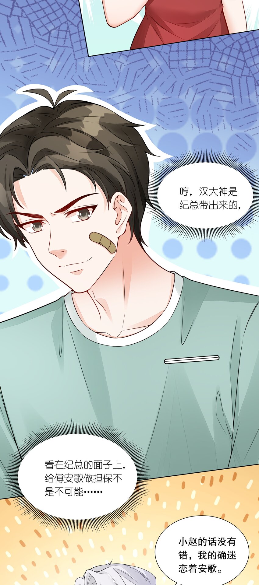 047 她是我的未婚妻-第48话