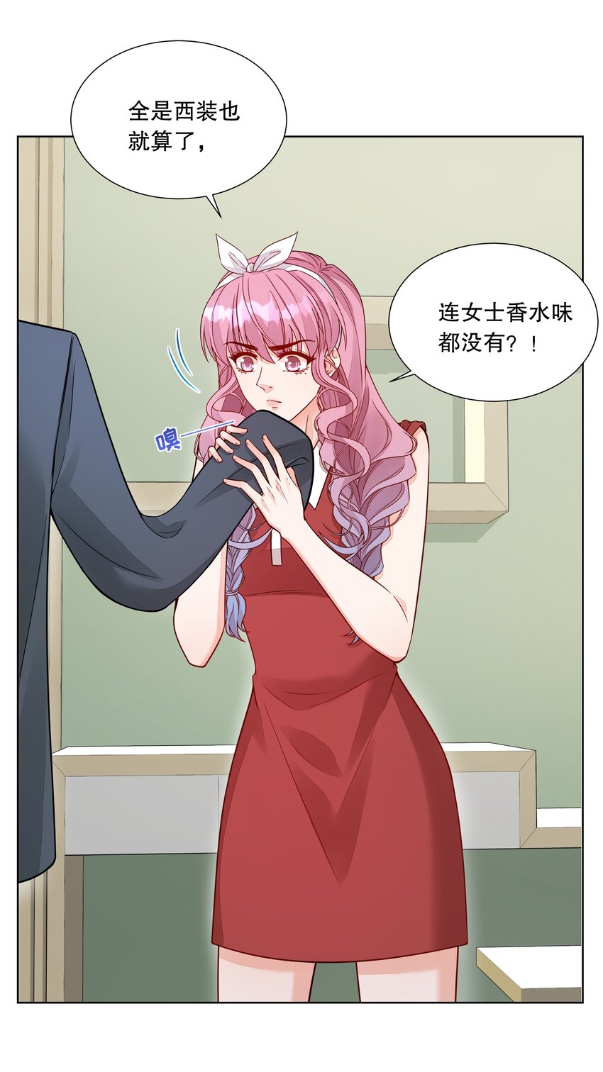 049 来自他的亲吻-第50话