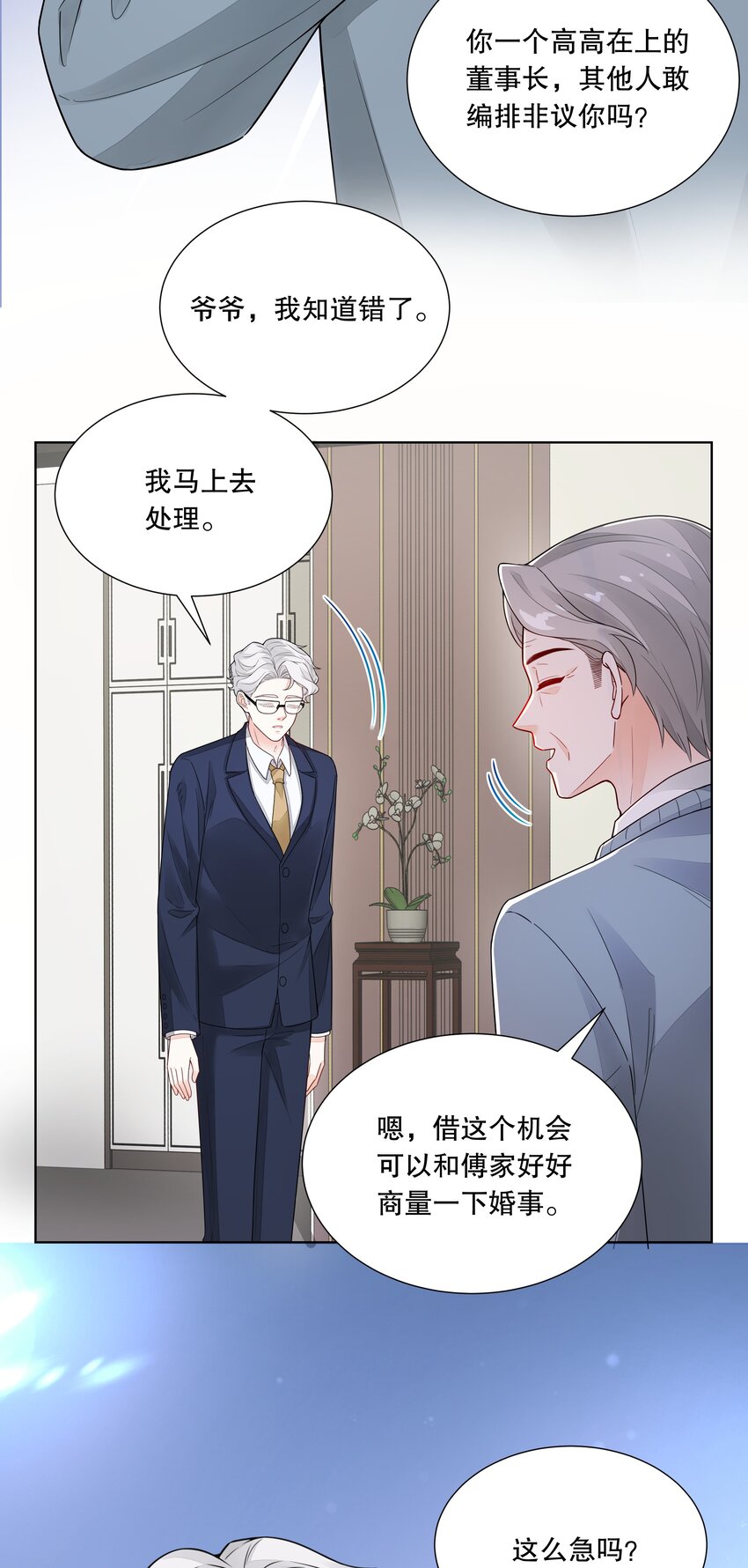 049 来自他的亲吻-第50话