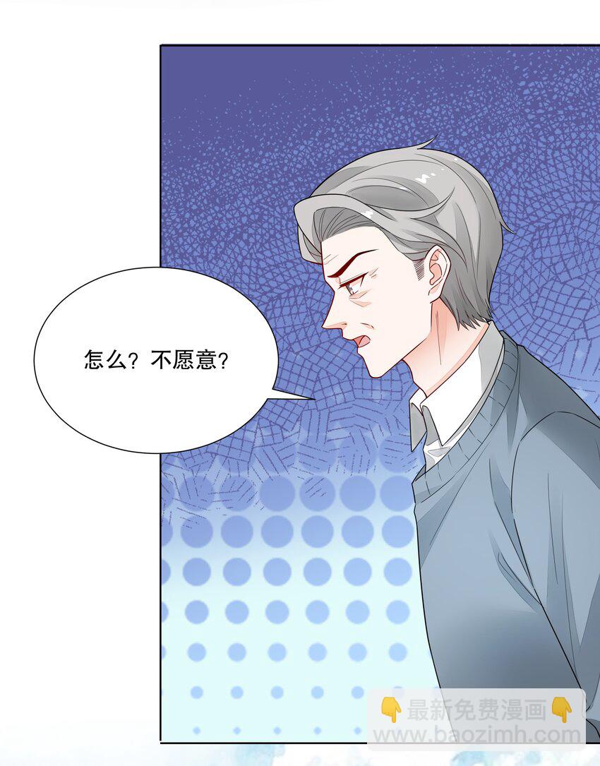 049 来自他的亲吻-第50话