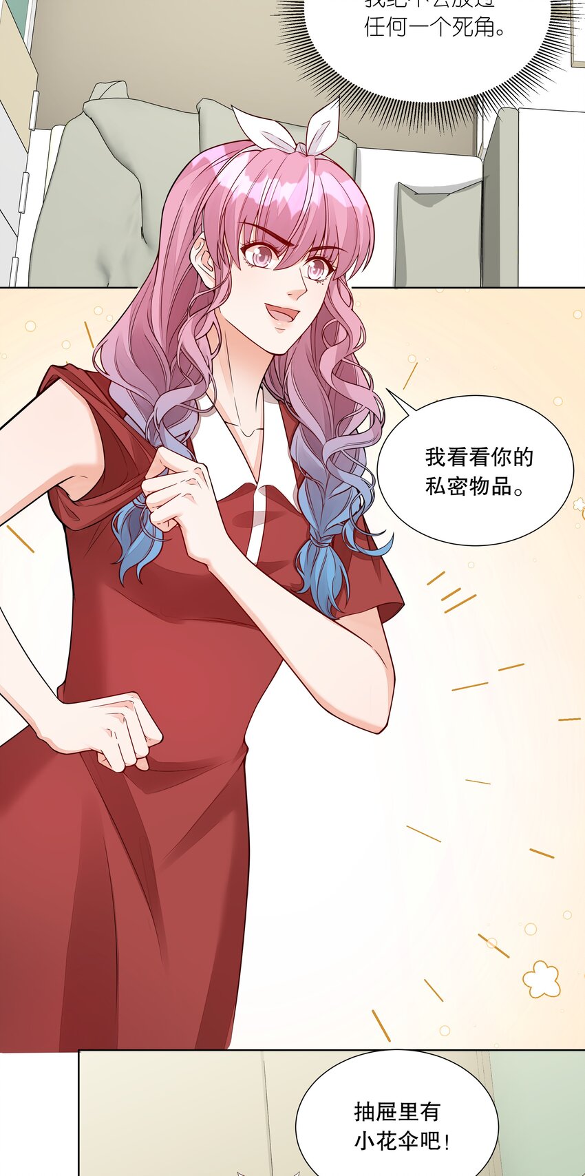 049 来自他的亲吻-第50话