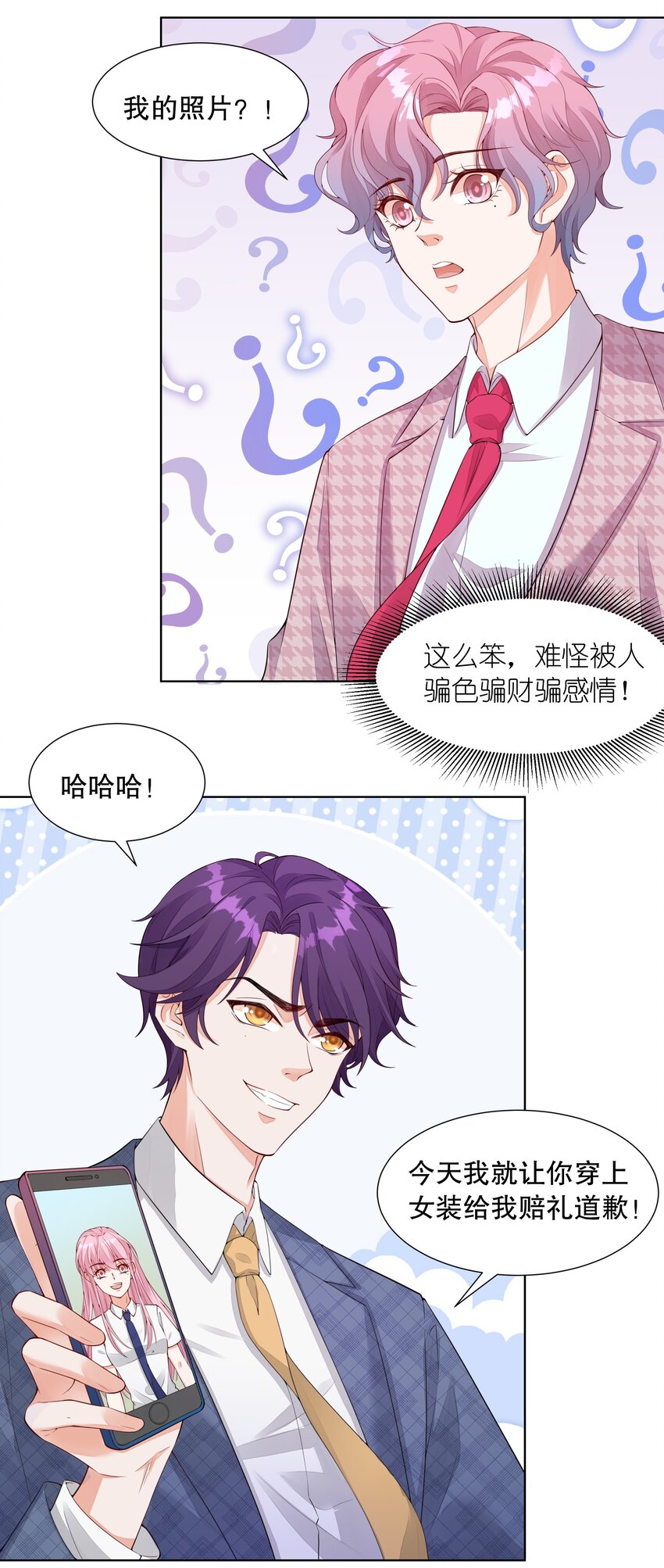 005 真男人就线下肉搏-第6话