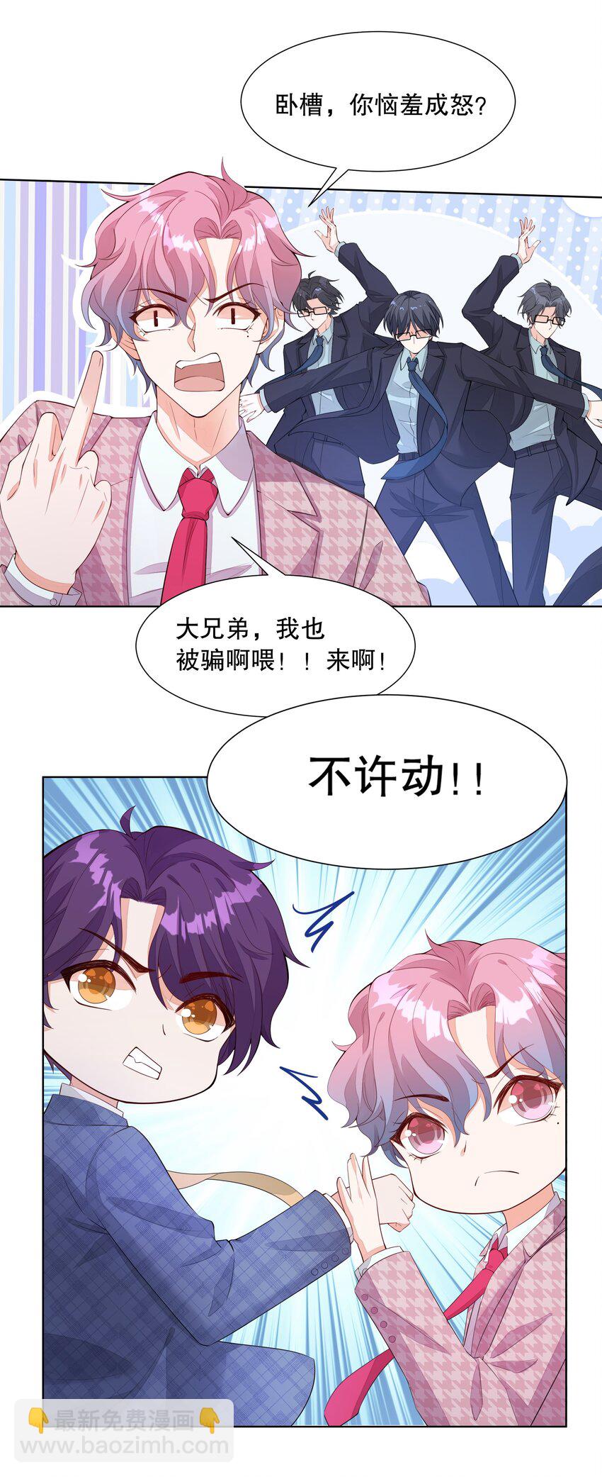 005 真男人就线下肉搏-第6话