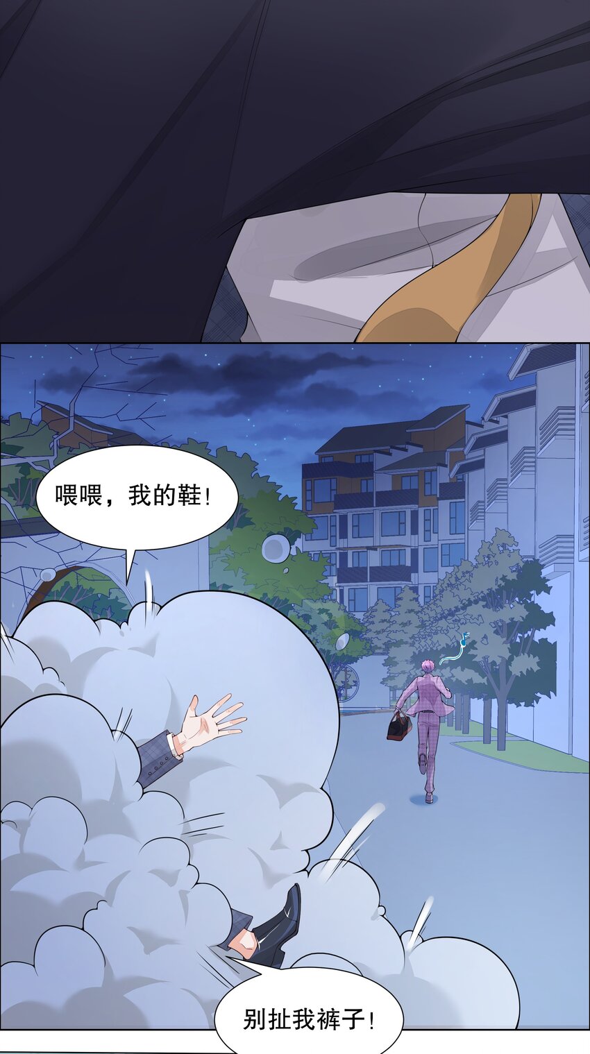 005 真男人就线下肉搏-第6话