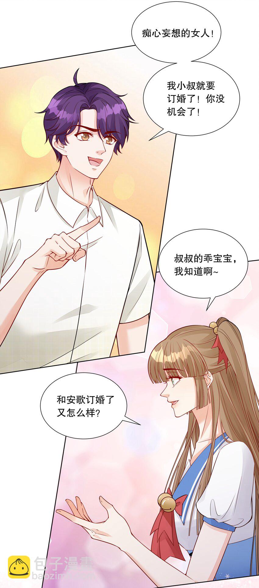 051 身份暴露危机？！-第52话