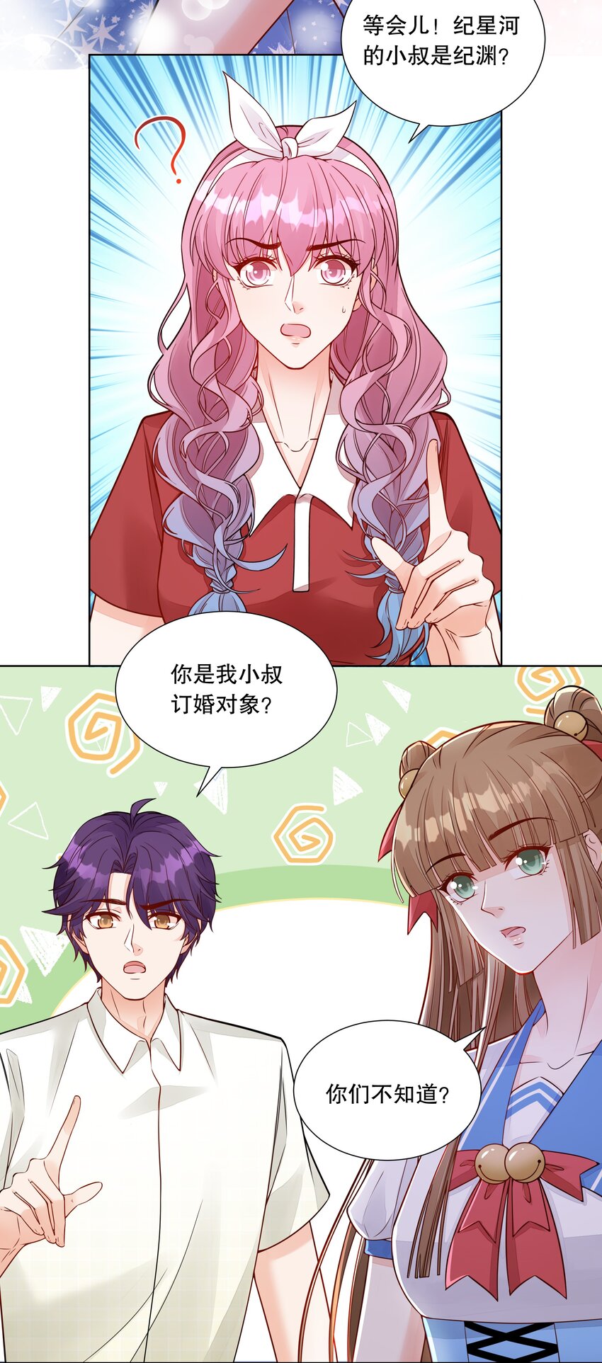 051 身份暴露危机？！-第52话