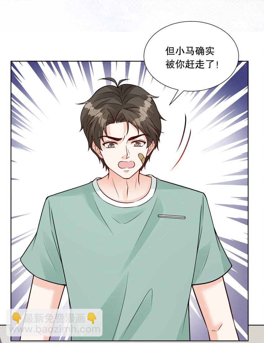 051 身份暴露危机？！-第52话