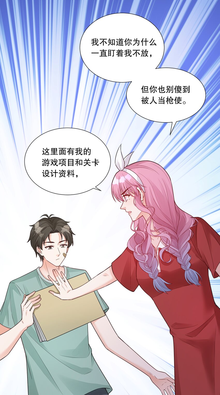 051 身份暴露危机？！-第52话