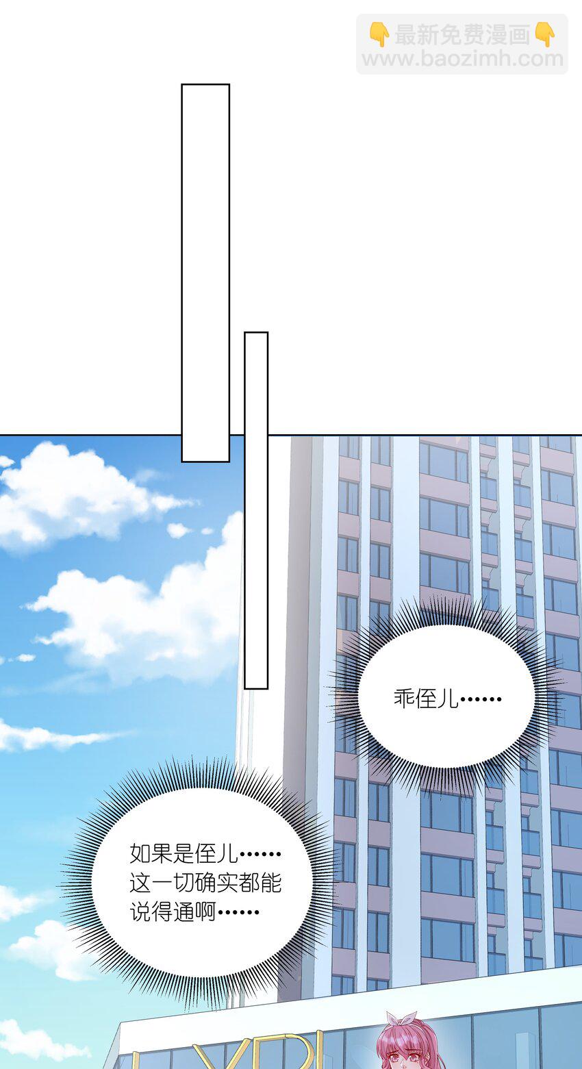 051 身份暴露危机？！-第52话