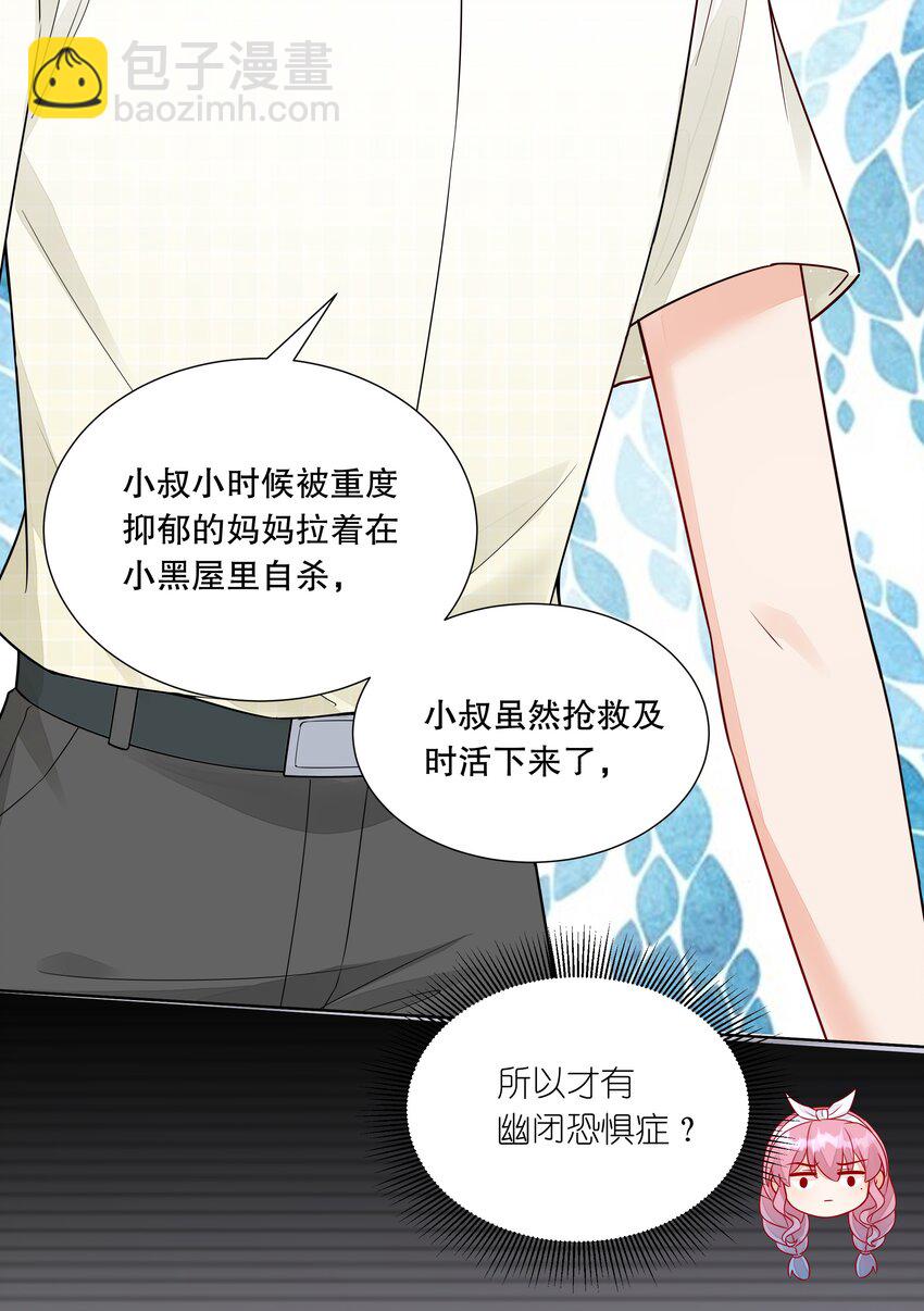 051 身份暴露危机？！-第52话