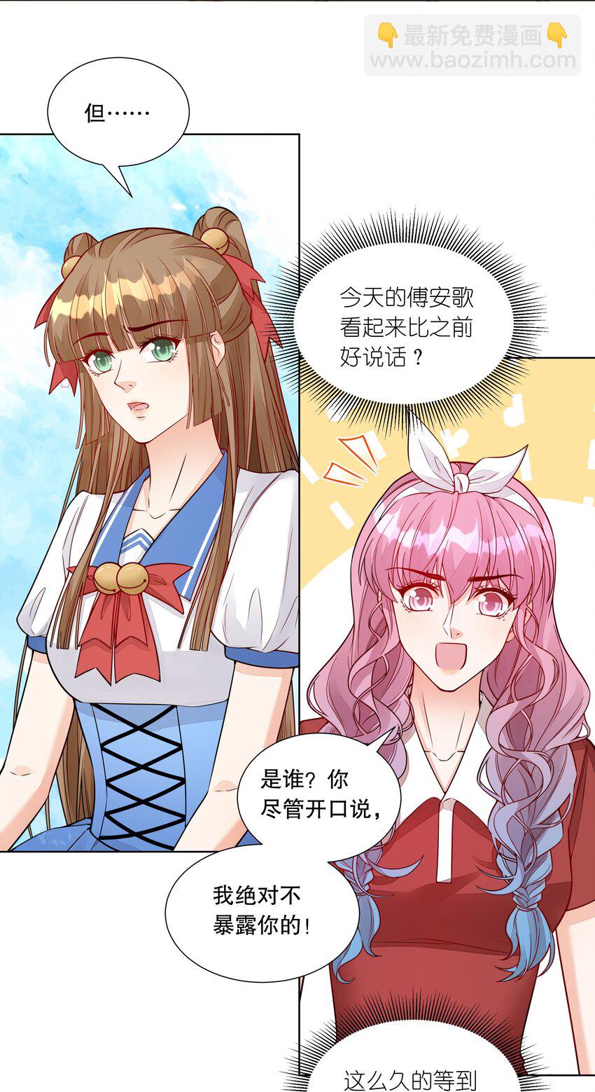 051 身份暴露危机？！-第52话