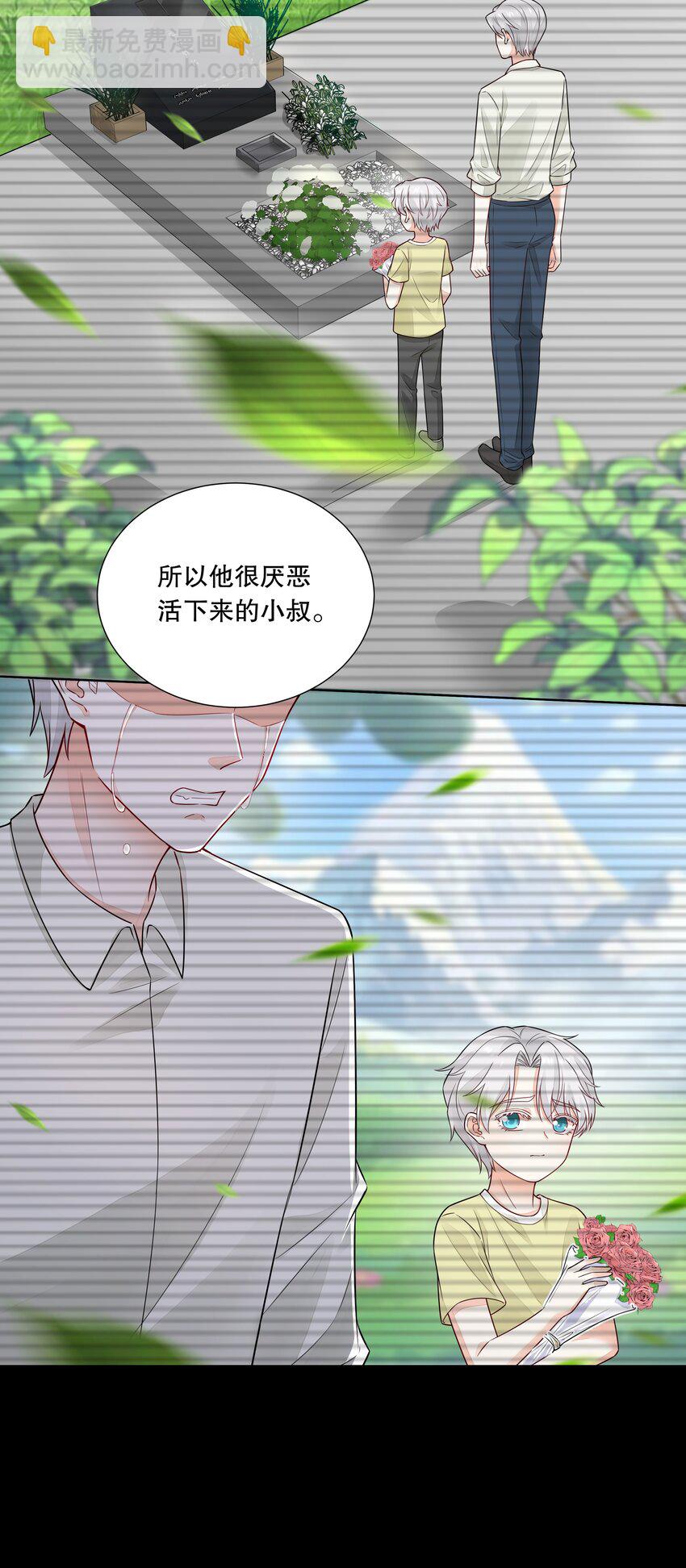 051 身份暴露危机？！-第52话