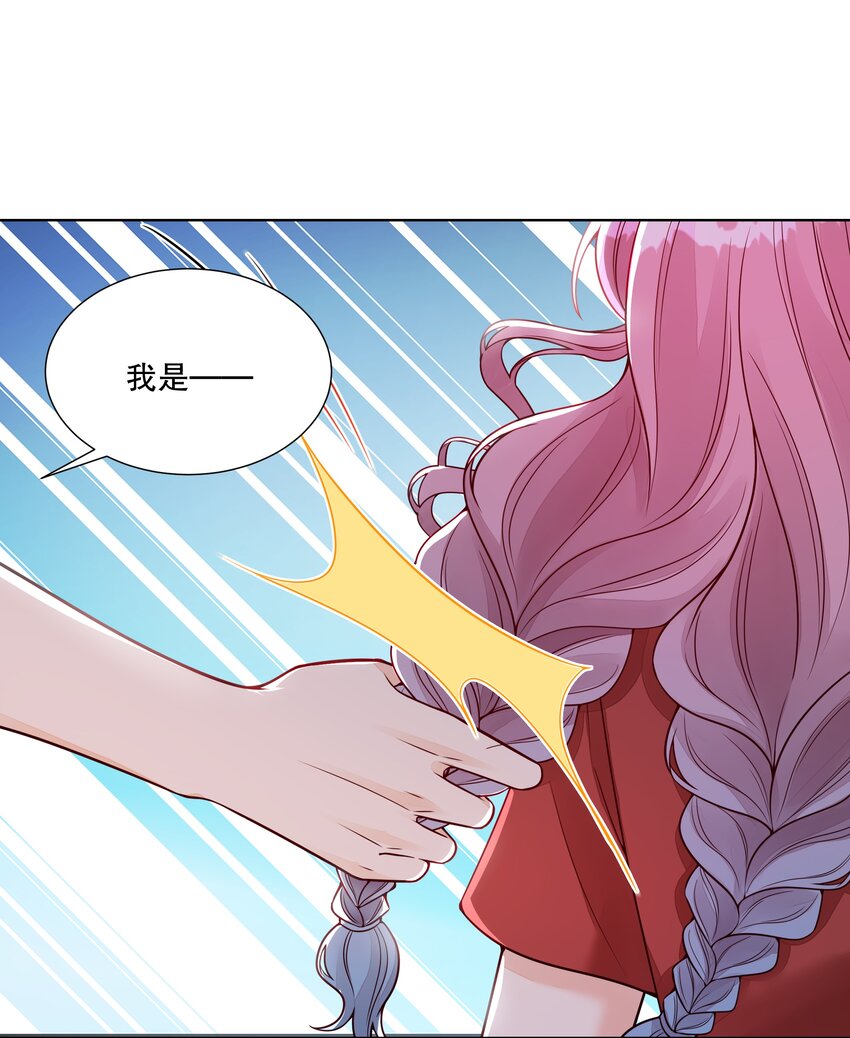 051 身份暴露危机？！-第52话