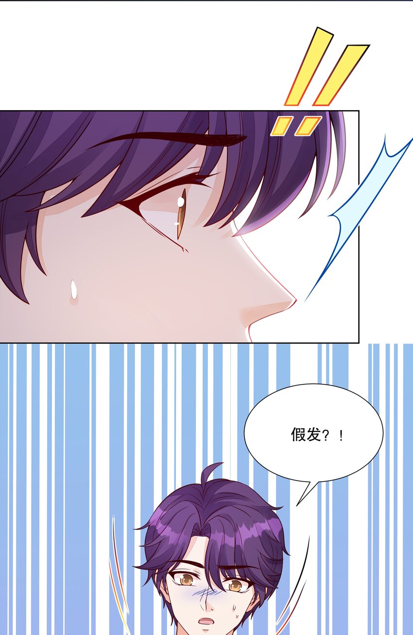 051 身份暴露危机？！-第52话