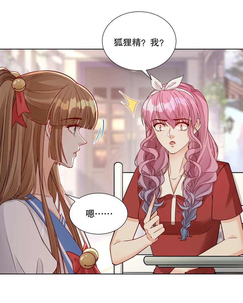 051 身份暴露危机？！-第52话
