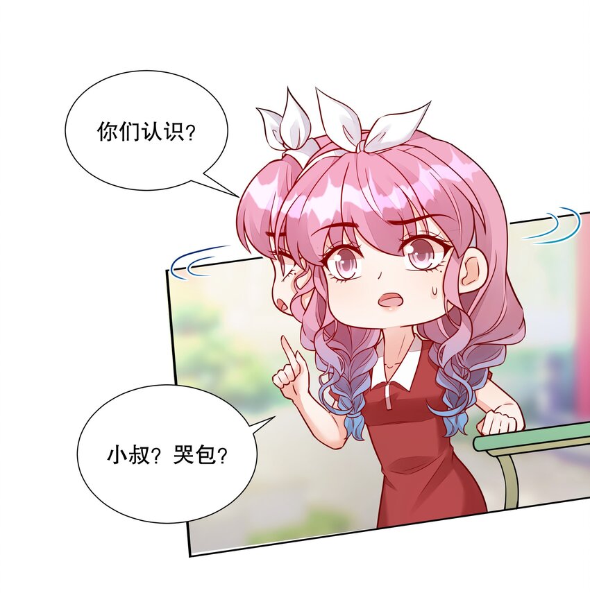 051 身份暴露危机？！-第52话