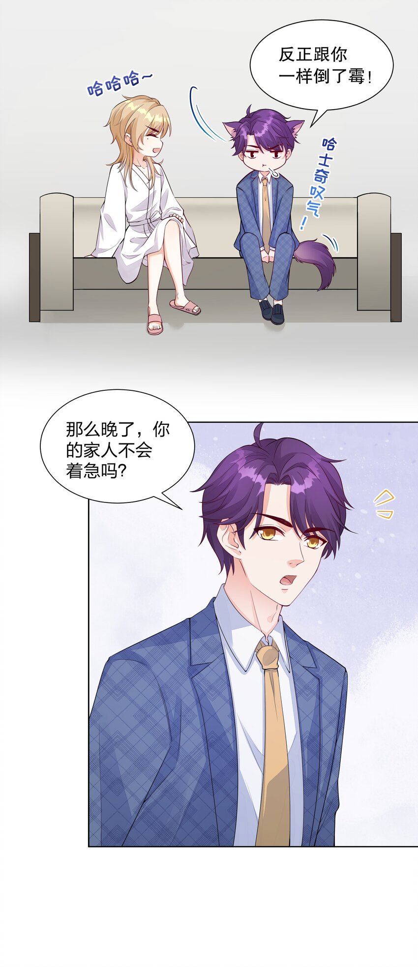 007 哈士奇的馈赠-第8话