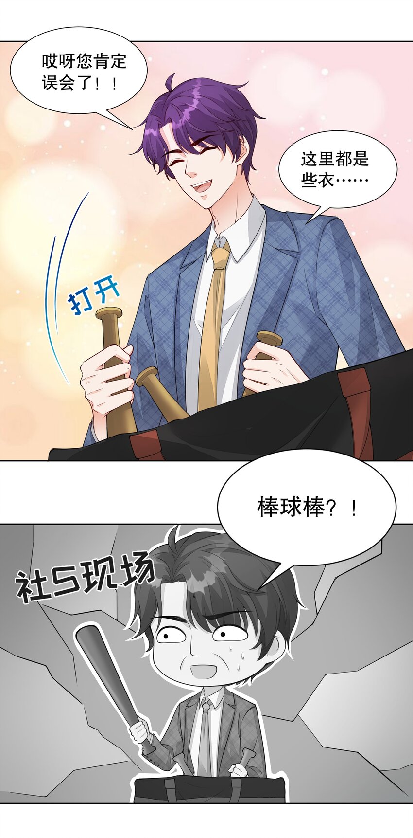 007 哈士奇的馈赠-第8话