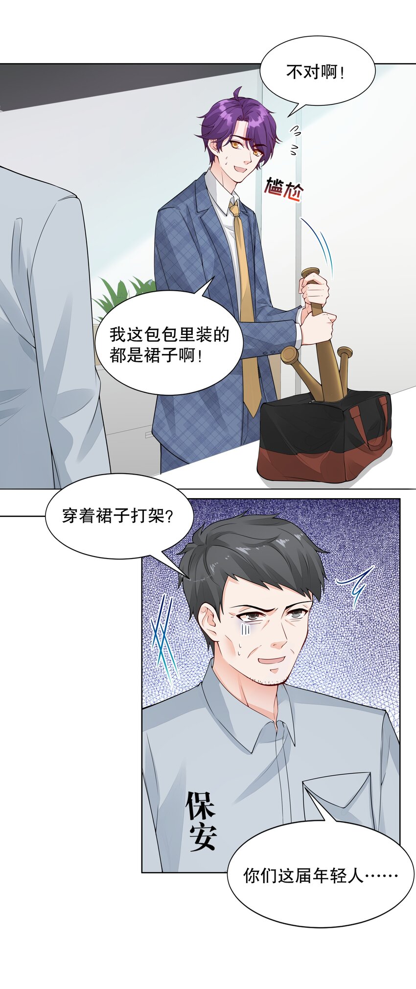 007 哈士奇的馈赠-第8话