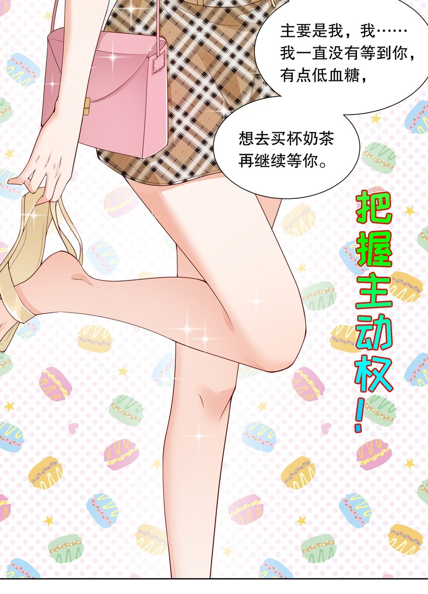 009 淑女的约会-第10话
