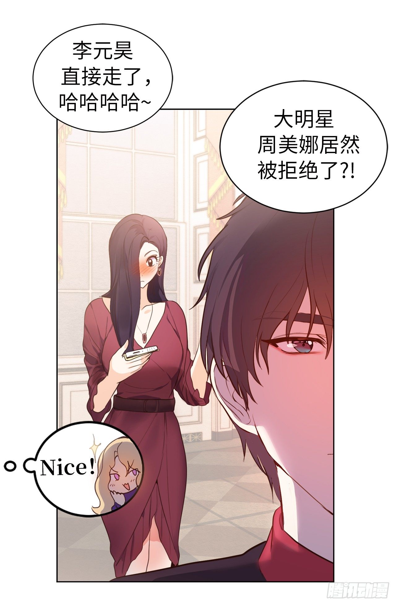 1.完美的恐女症先生-第2话