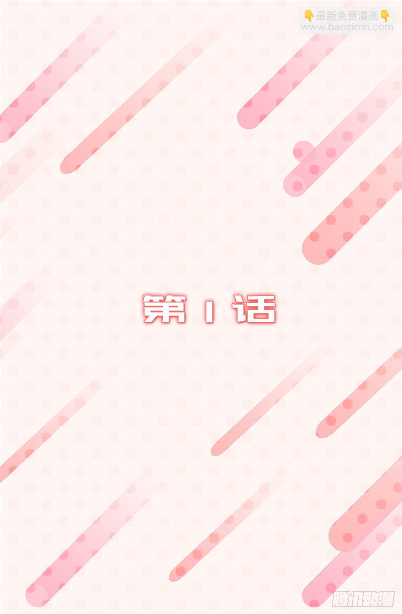 1.完美的恐女症先生-第2话