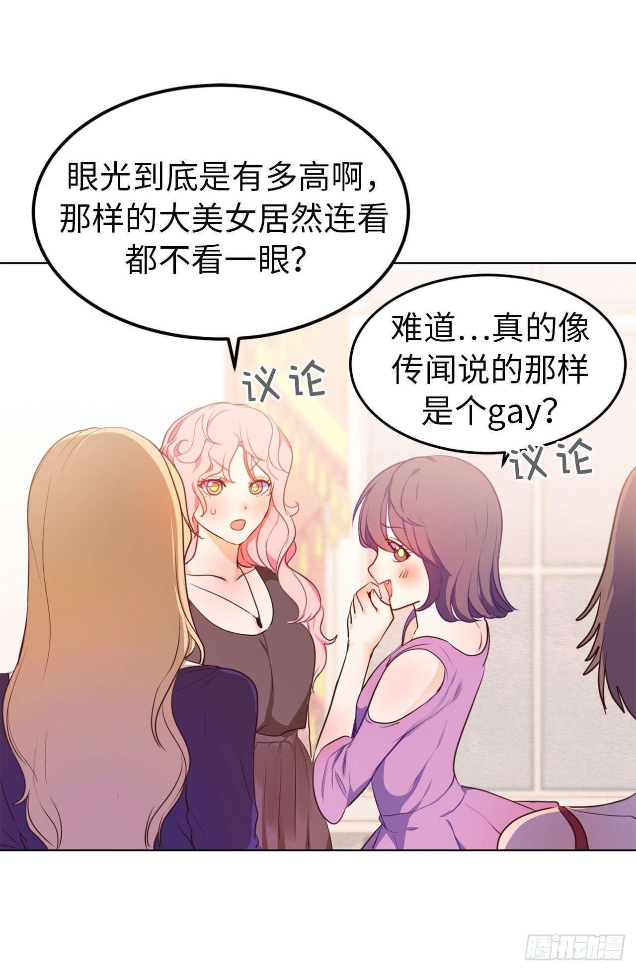 1.完美的恐女症先生-第2话