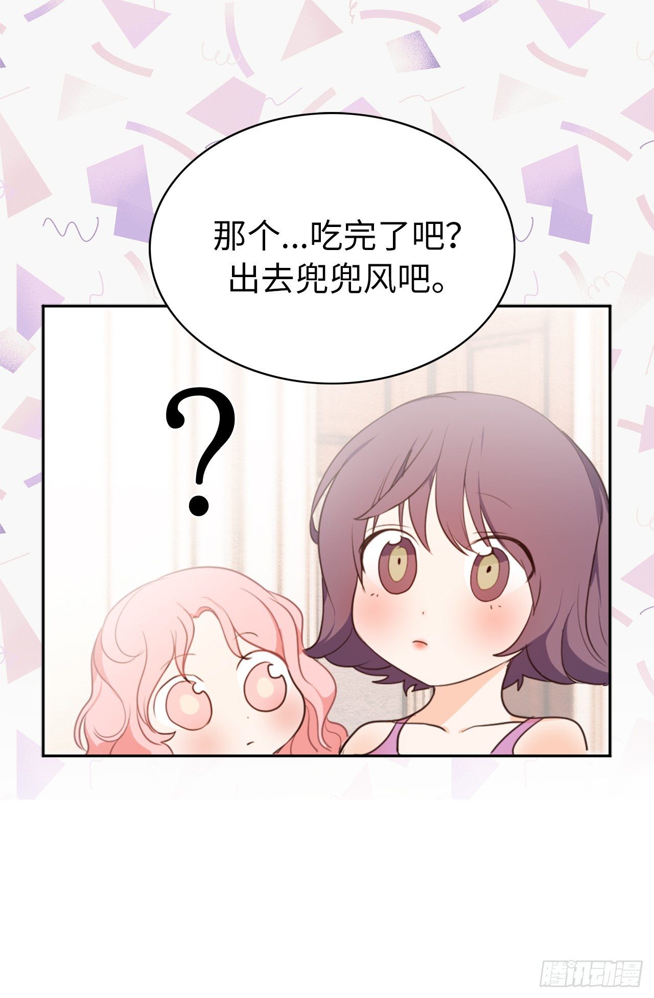 1.完美的恐女症先生-第2话