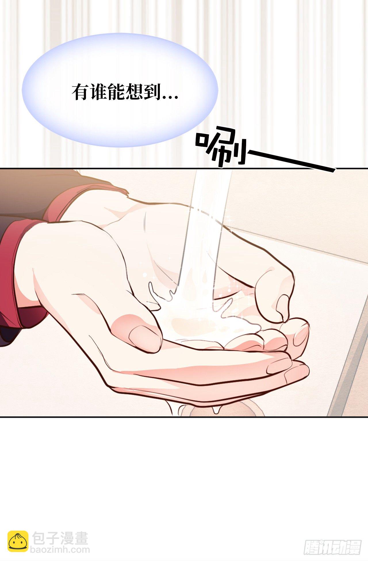 1.完美的恐女症先生-第2话
