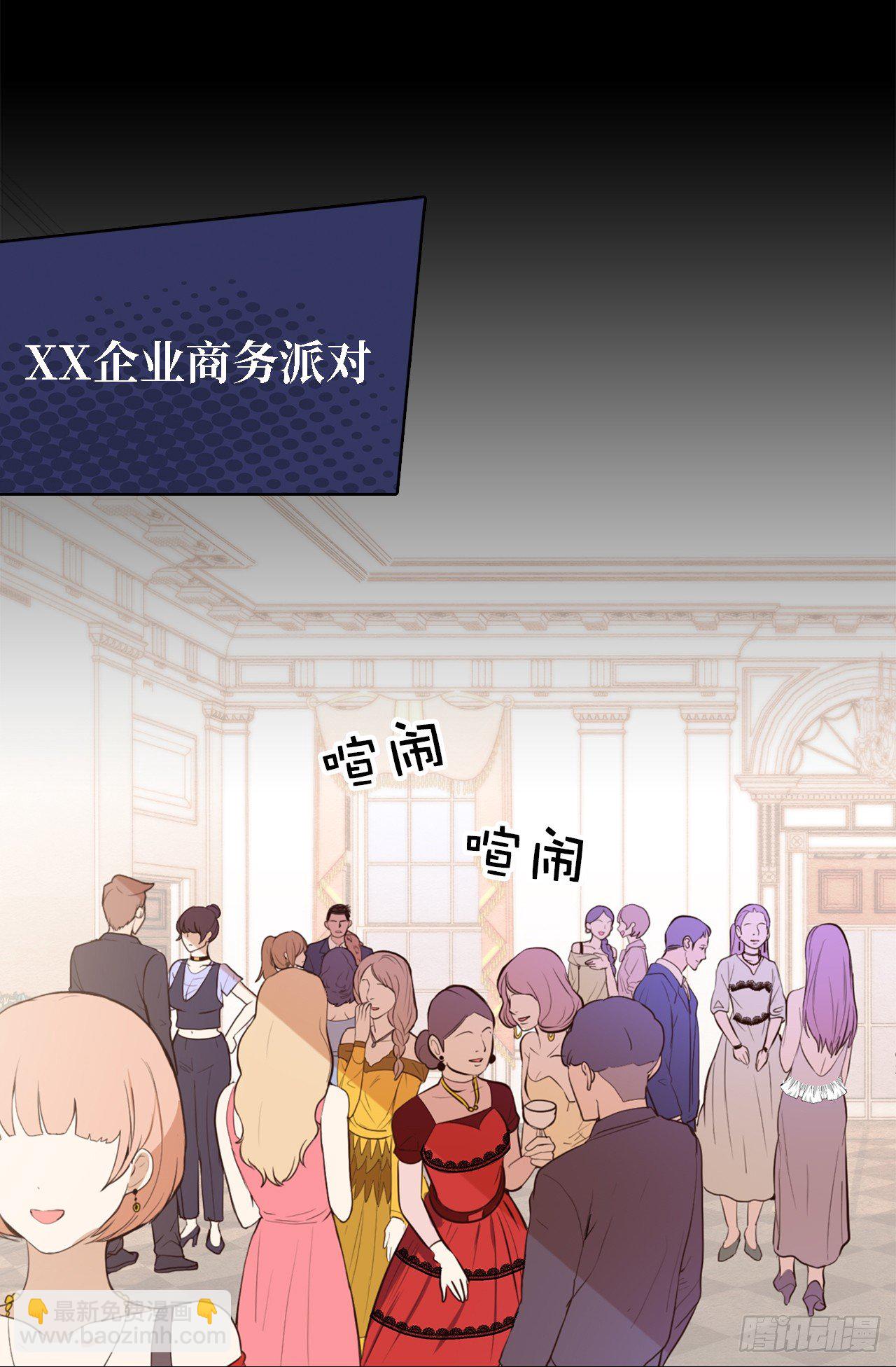 1.完美的恐女症先生-第2话