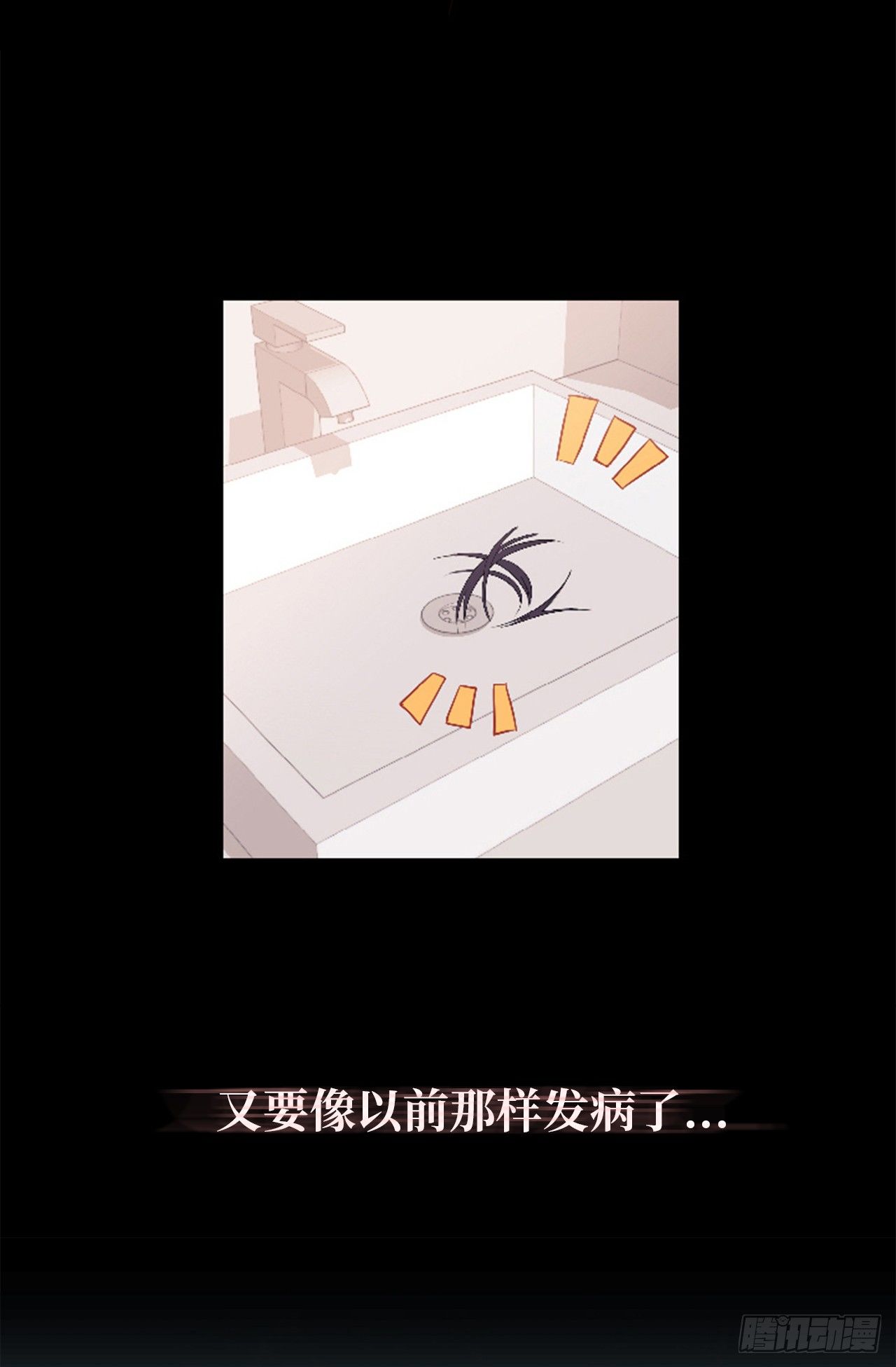 1.完美的恐女症先生-第2话