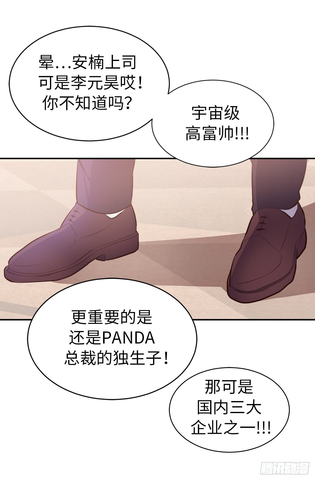 1.完美的恐女症先生-第2话