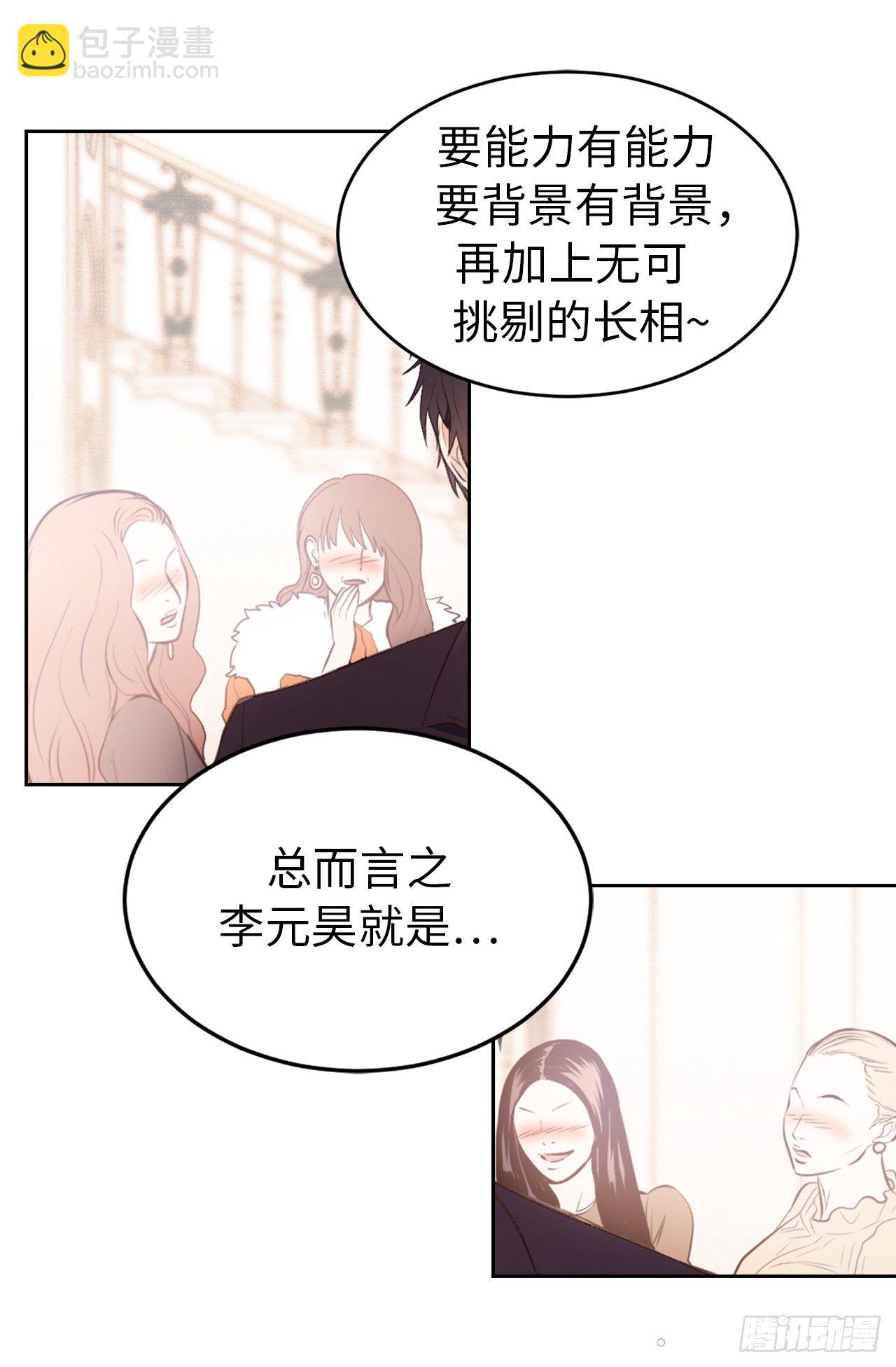 1.完美的恐女症先生-第2话