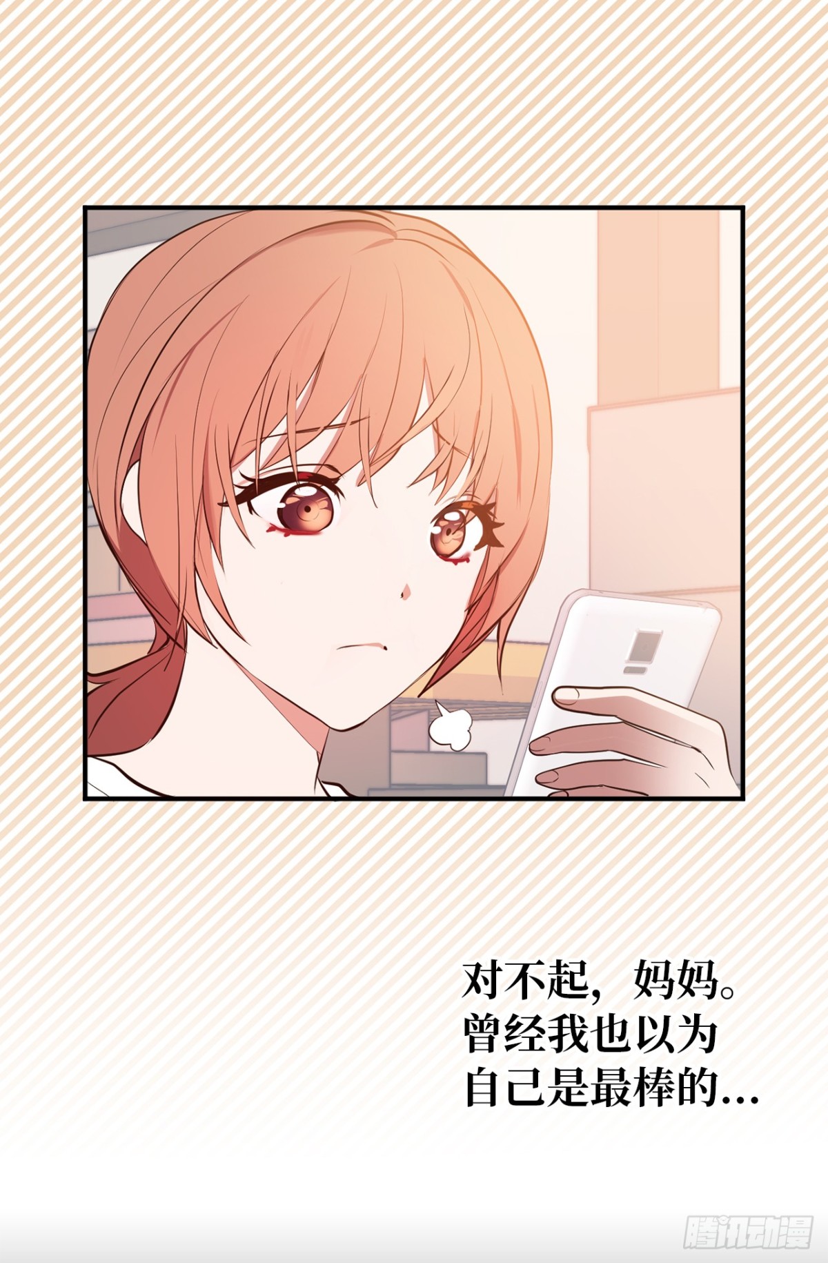 11.与现实的差距-第12话