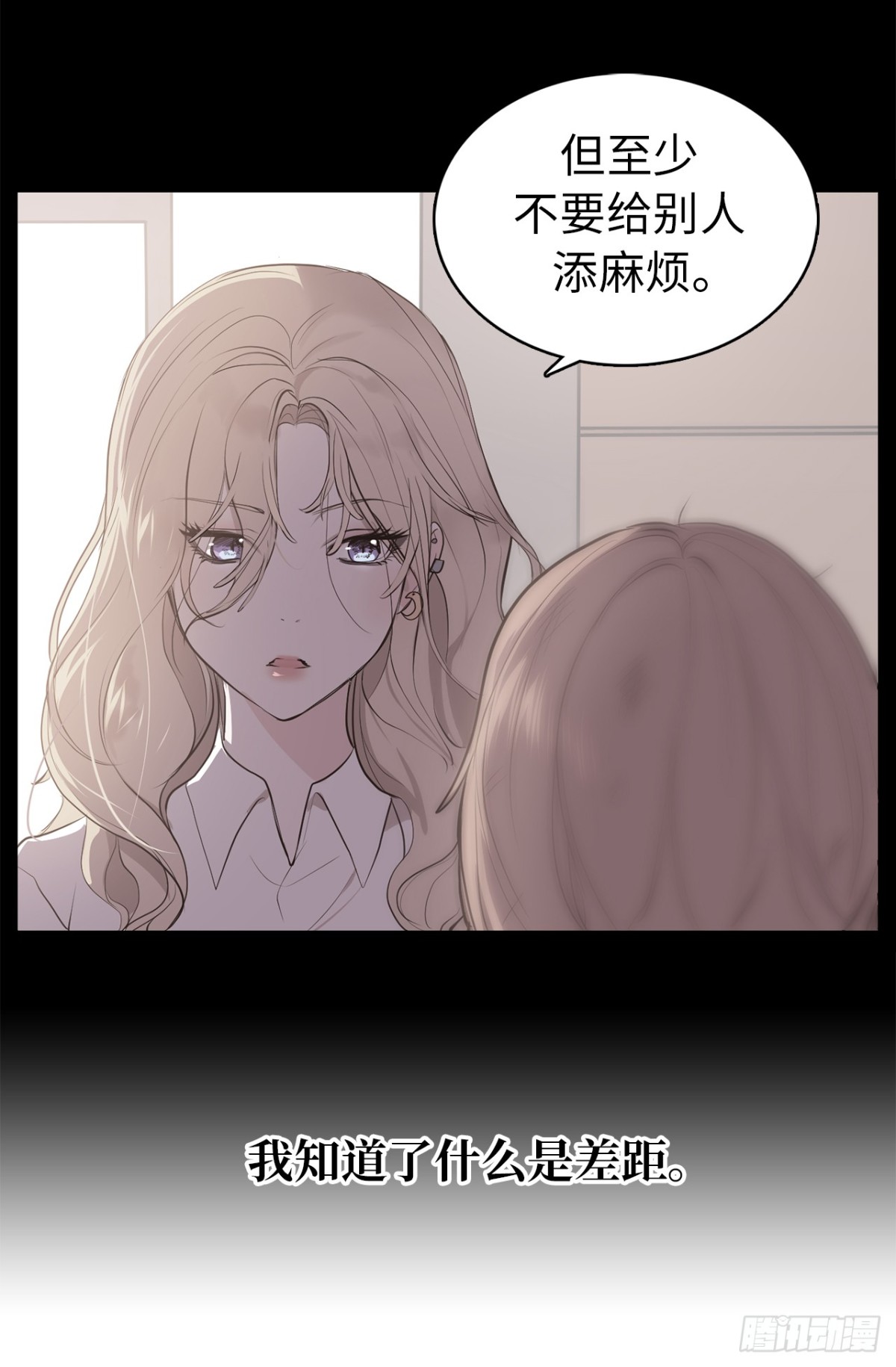 11.与现实的差距-第12话
