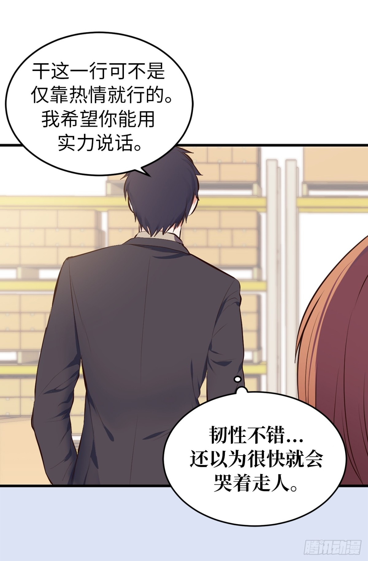 11.与现实的差距-第12话
