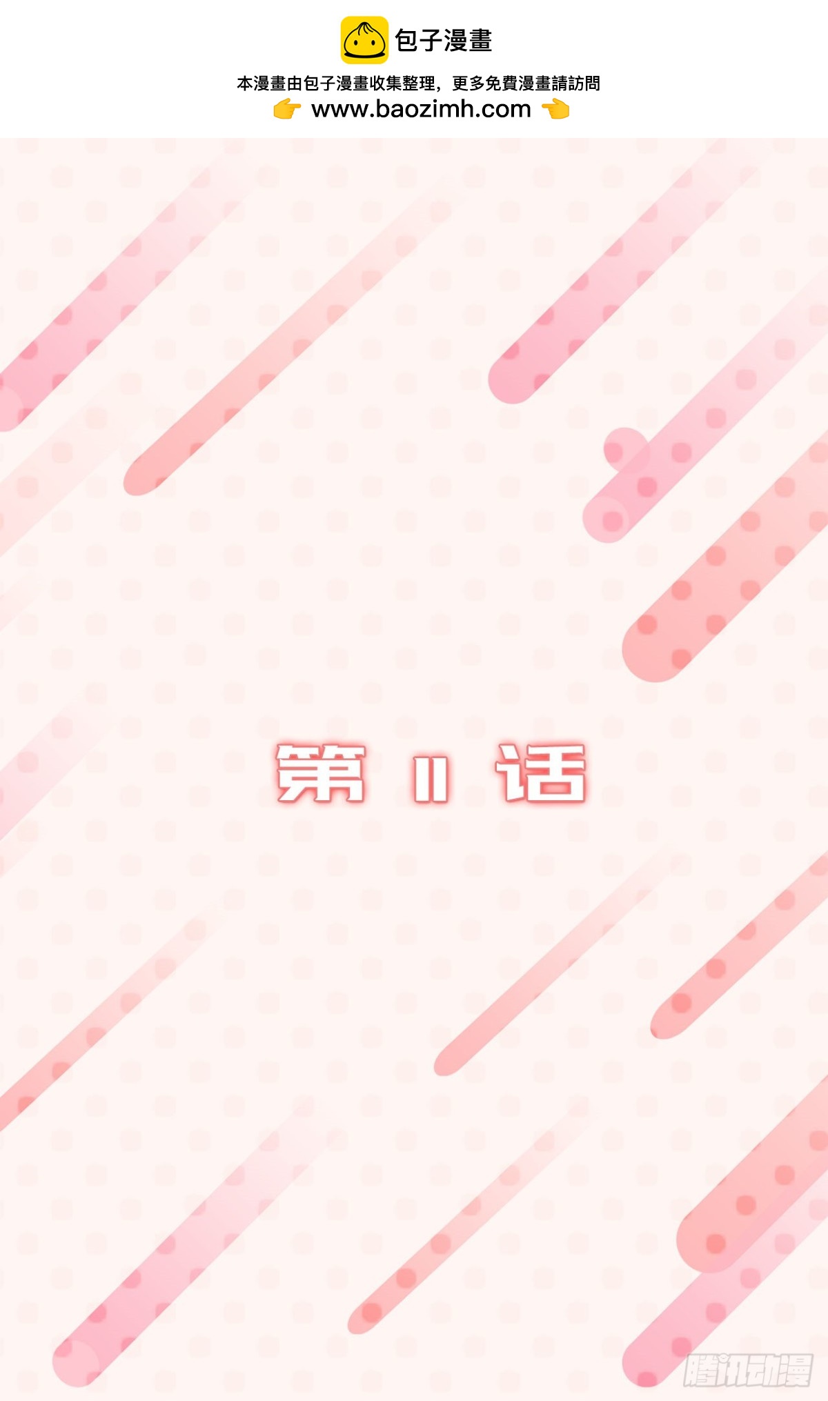 11.与现实的差距-第12话