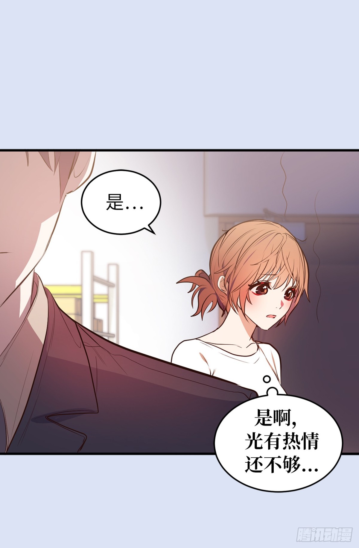 11.与现实的差距-第12话