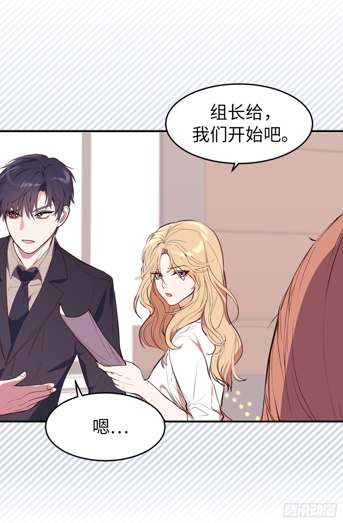 11.与现实的差距-第12话