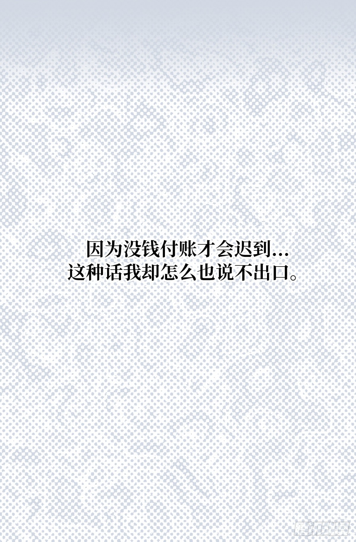 11.与现实的差距-第12话