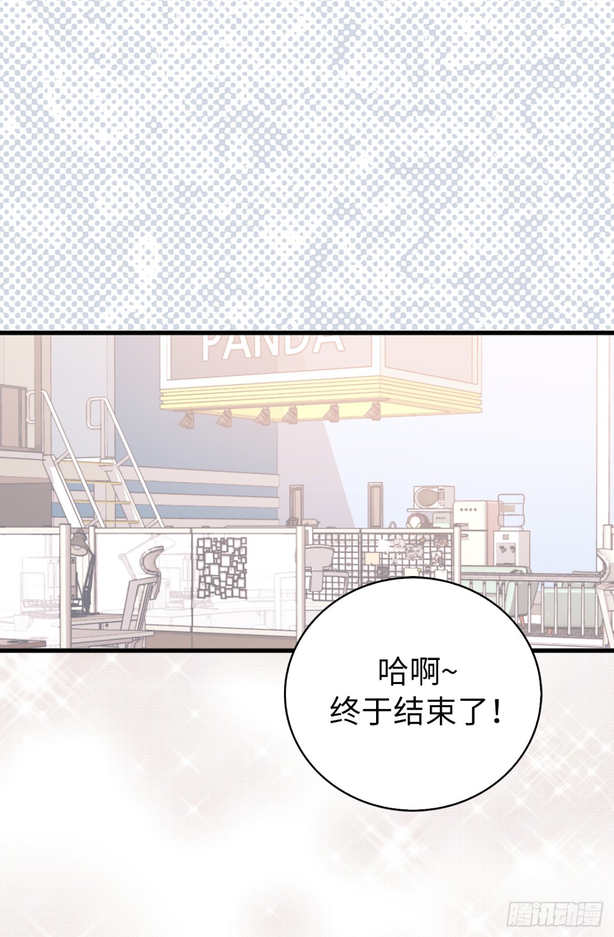 11.与现实的差距-第12话