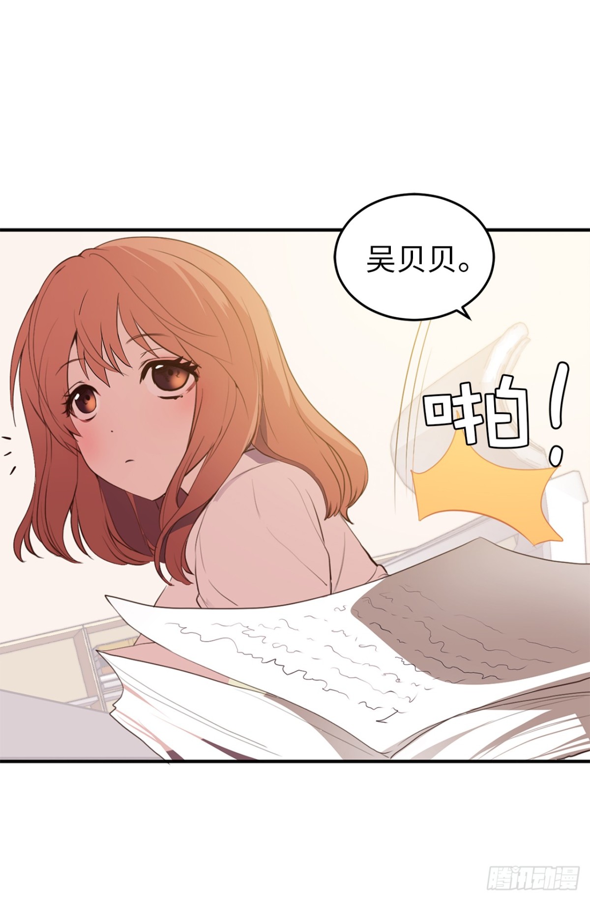 13.难道她再传那件事？-第14话