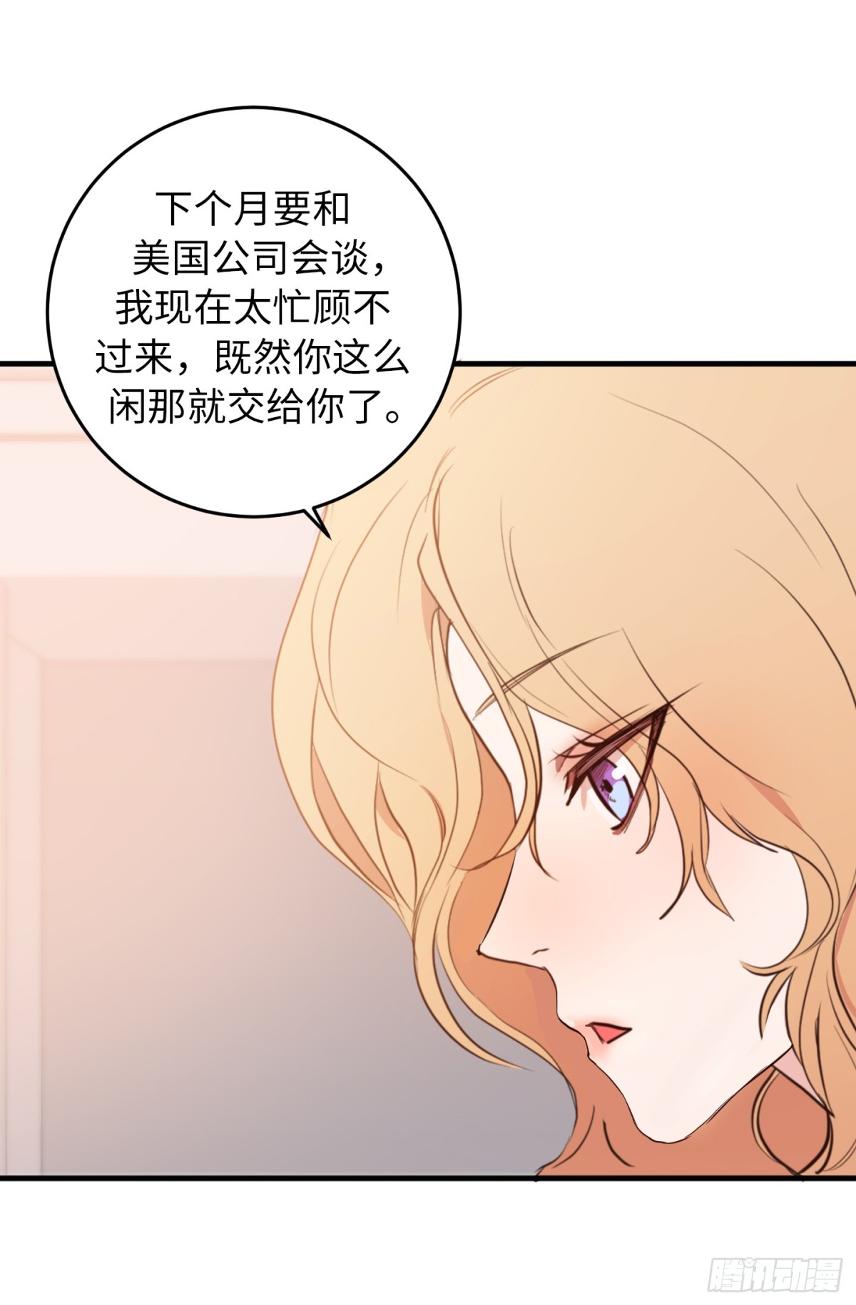 13.难道她再传那件事？-第14话