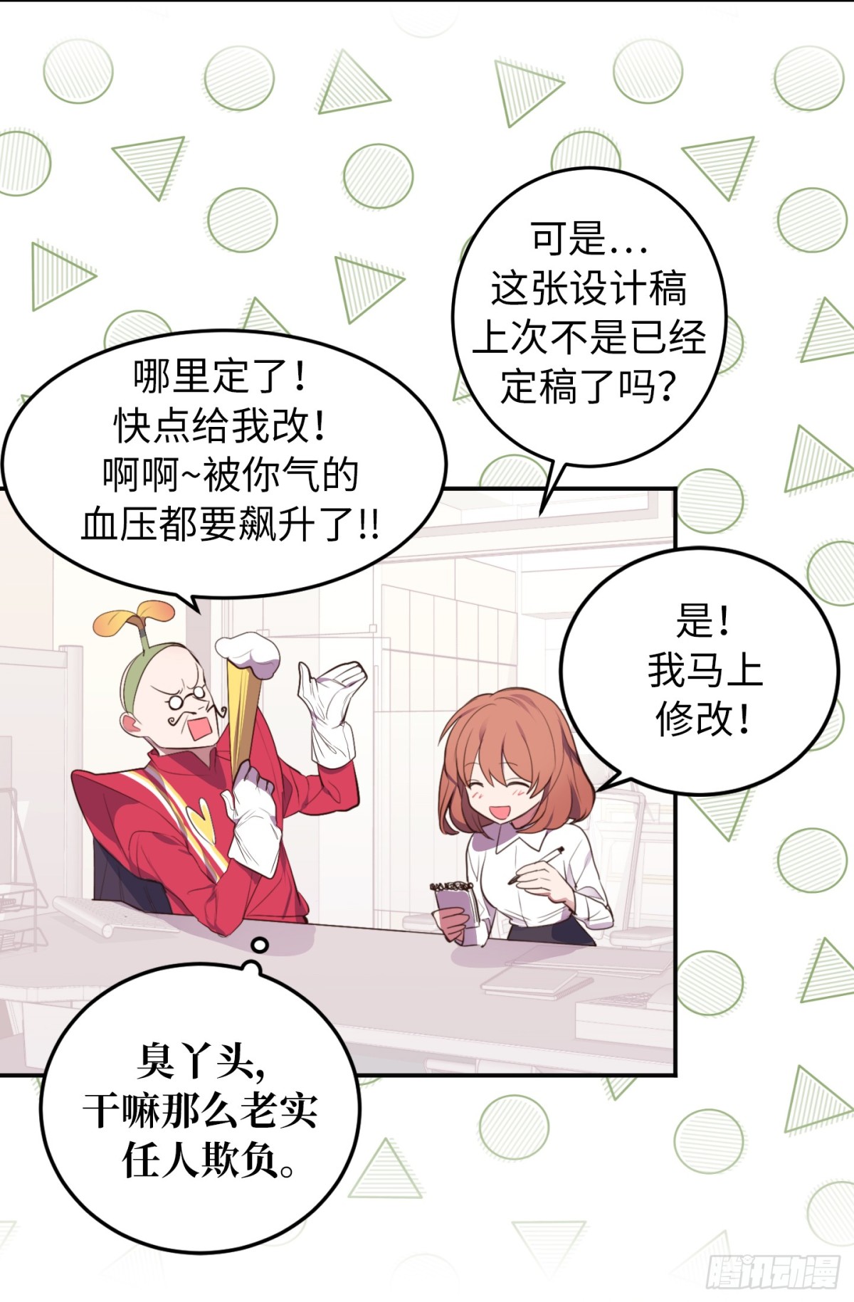 13.难道她再传那件事？-第14话