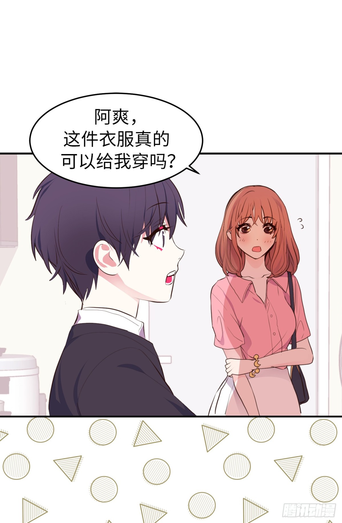 13.难道她再传那件事？-第14话